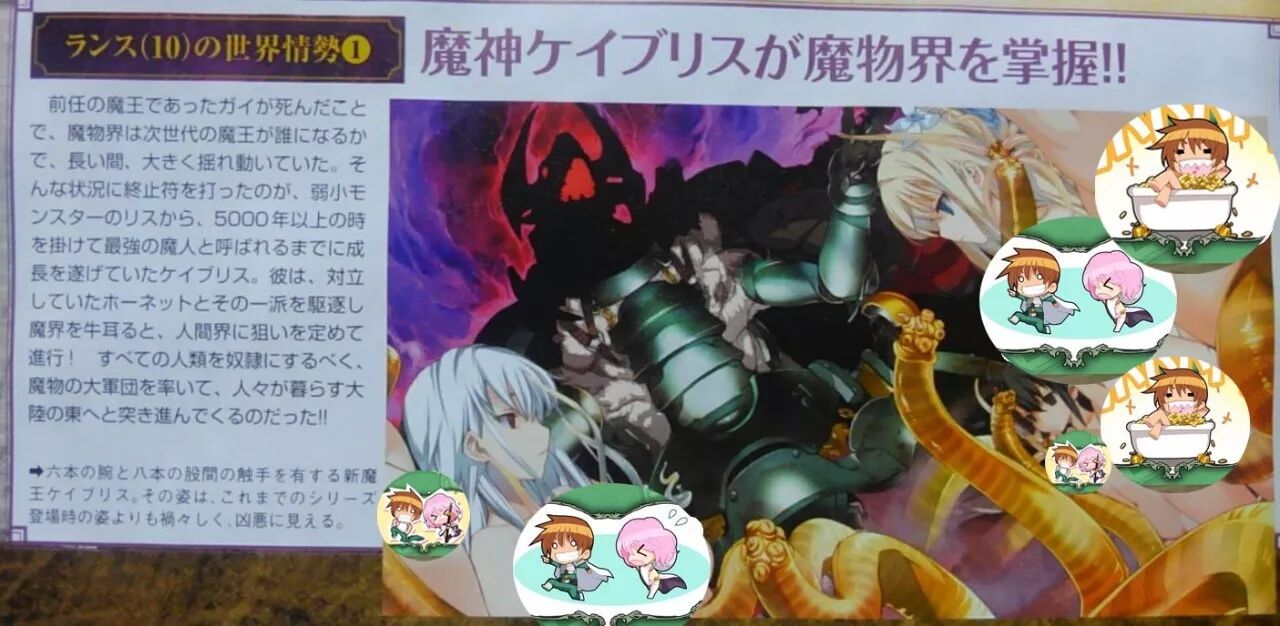 鬼畜王最终回 兰斯10 Pv解禁经典18禁游戏系列终作今冬发售 自由微信 Freewechat