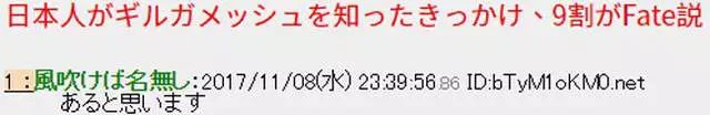 日本網友論《從Fate才認識吉爾伽美什的都是屁孩》男人都看東京情色派…… 動漫 第3張