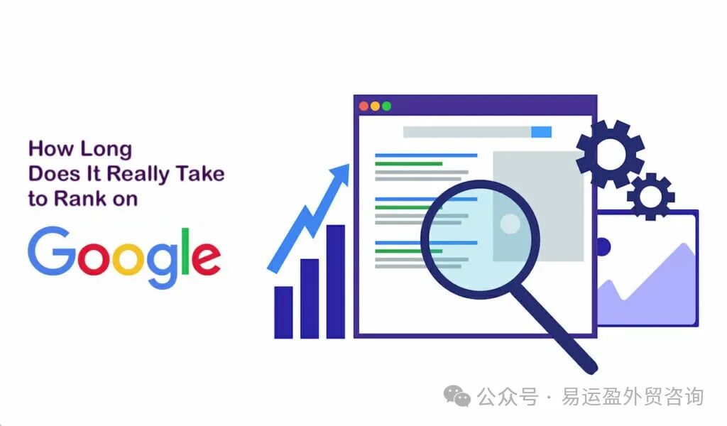 做Google SEO优化，多久能排名首页？ 