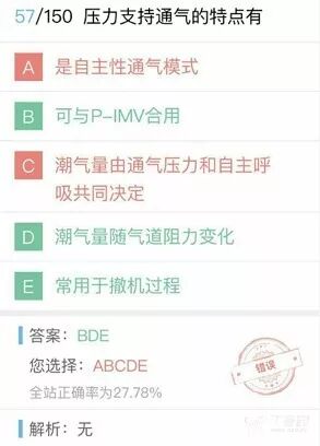 bipap英语怎么读课本竟然讲错了？难怪学不会呼吸机_https://www.jmylbn.com_新闻资讯_第2张