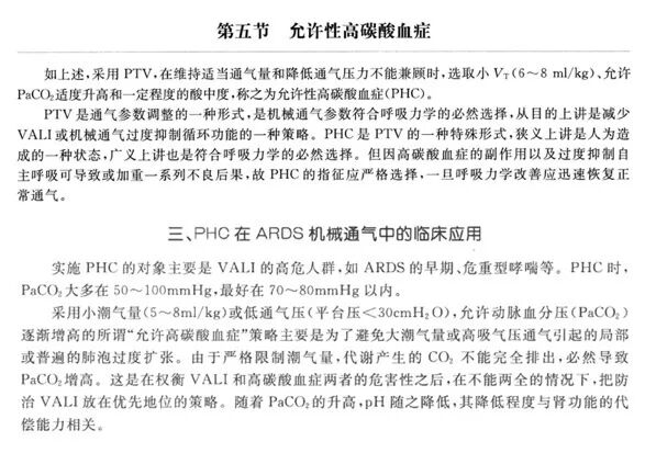 bipap英语怎么读课本竟然讲错了？难怪学不会呼吸机_https://www.jmylbn.com_新闻资讯_第9张