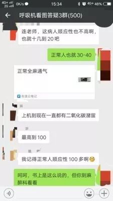 bipap英语怎么读课本竟然讲错了？难怪学不会呼吸机_https://www.jmylbn.com_新闻资讯_第3张