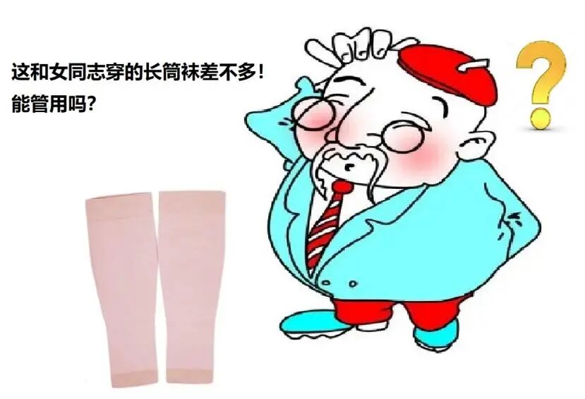 医用弹力袜用什么洗科普新知 ｜ 别误会，它只是看着很像丝袜......_https://www.jmylbn.com_新闻资讯_第2张