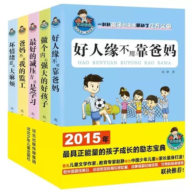 這個假期，不僅孩子讀書，你也得讀書——一個讓你和孩子更融洽相處的書單 親子 第6張