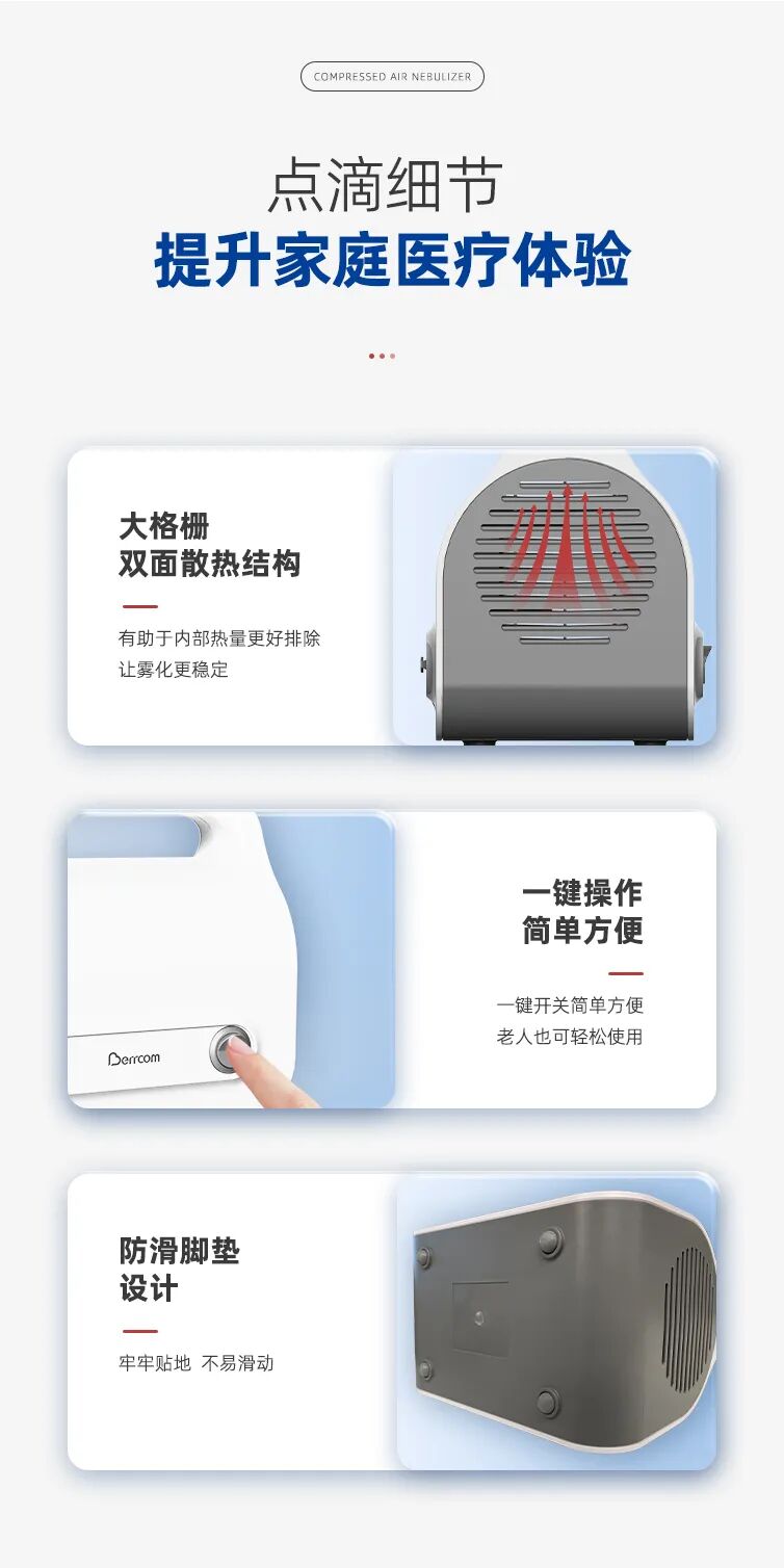 什么康的雾化器上新｜倍尔康医用压缩式雾化器正式上市啦！_https://www.jmylbn.com_新闻资讯_第13张