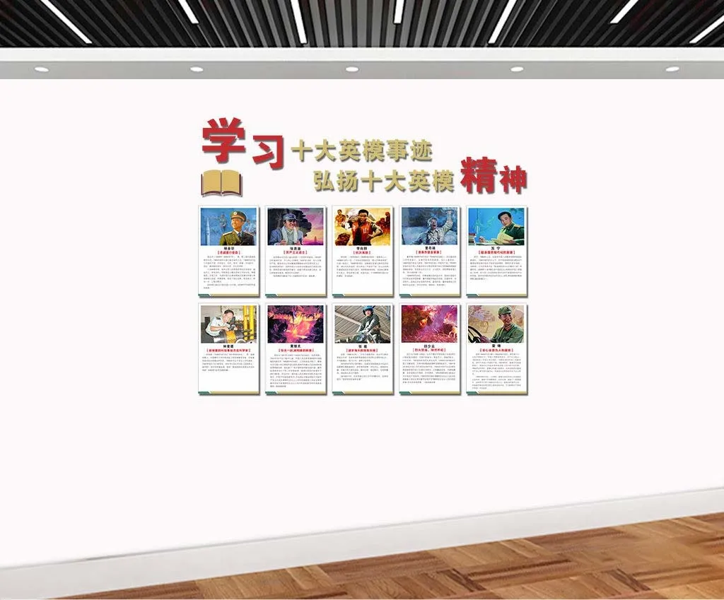 居然可以这样(海角社区要是没注册先充钱)海角社区要挂加速器吗?,26款 立体全军十大挂像英模人物部队文化墙社区党建文化墙楼梯模板革命烈士英雄楷模人物,海角社区要挂梯子吗,视频,插图 居然可以这样(海角社区要是没注册先充钱)海角社区要挂加速器吗?,26款 立体全军十大挂像英模人物部队文化墙社区党建文化墙楼梯模板革命烈士英雄楷模人物,海角社区要挂梯子吗,视频,插图