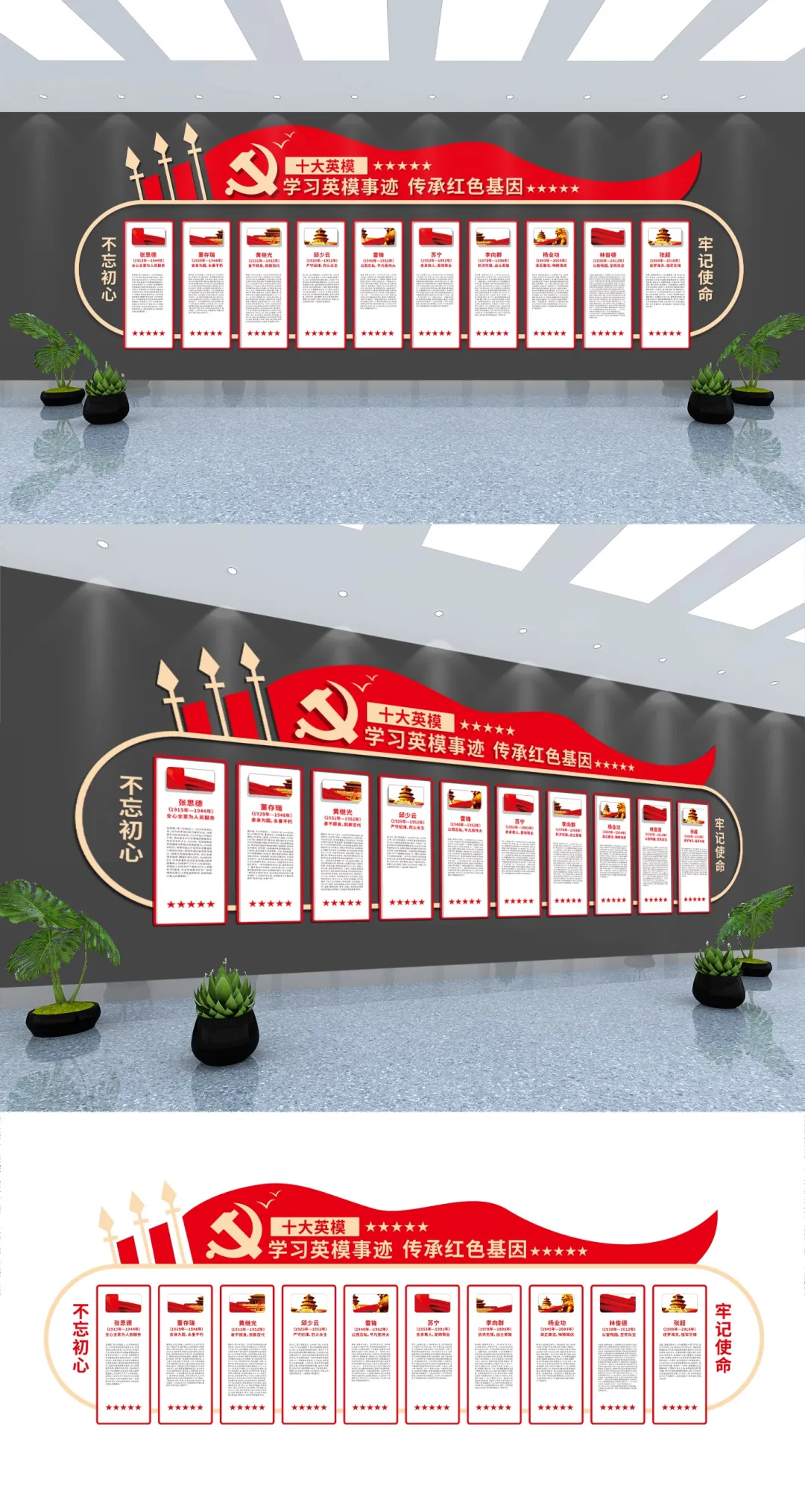 居然可以这样(海角社区要是没注册先充钱)海角社区要挂加速器吗?,26款 立体全军十大挂像英模人物部队文化墙社区党建文化墙楼梯模板革命烈士英雄楷模人物,海角社区要挂梯子吗,视频,插图6 居然可以这样(海角社区要是没注册先充钱)海角社区要挂加速器吗?,26款 立体全军十大挂像英模人物部队文化墙社区党建文化墙楼梯模板革命烈士英雄楷模人物,海角社区要挂梯子吗,视频,插图6
