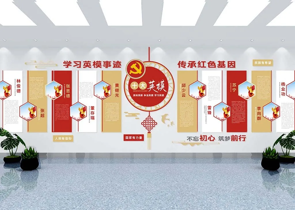 居然可以这样(海角社区要是没注册先充钱)海角社区要挂加速器吗?,26款 立体全军十大挂像英模人物部队文化墙社区党建文化墙楼梯模板革命烈士英雄楷模人物,海角社区要挂梯子吗,视频,插图3 居然可以这样(海角社区要是没注册先充钱)海角社区要挂加速器吗?,26款 立体全军十大挂像英模人物部队文化墙社区党建文化墙楼梯模板革命烈士英雄楷模人物,海角社区要挂梯子吗,视频,插图3
