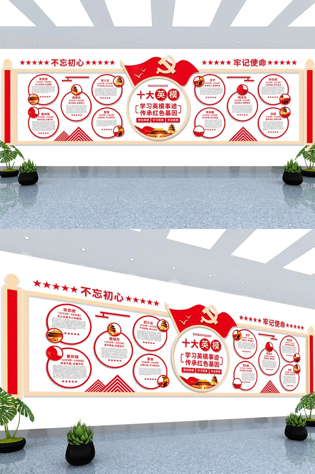 居然可以这样(海角社区要是没注册先充钱)海角社区要挂加速器吗?,26款 立体全军十大挂像英模人物部队文化墙社区党建文化墙楼梯模板革命烈士英雄楷模人物,海角社区要挂梯子吗,视频,插图5 居然可以这样(海角社区要是没注册先充钱)海角社区要挂加速器吗?,26款 立体全军十大挂像英模人物部队文化墙社区党建文化墙楼梯模板革命烈士英雄楷模人物,海角社区要挂梯子吗,视频,插图5