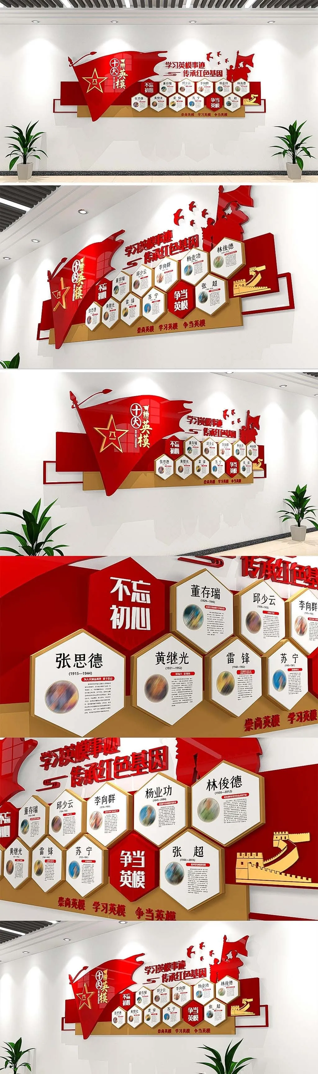 居然可以这样(海角社区要是没注册先充钱)海角社区要挂加速器吗?,26款 立体全军十大挂像英模人物部队文化墙社区党建文化墙楼梯模板革命烈士英雄楷模人物,海角社区要挂梯子吗,视频,插图1 居然可以这样(海角社区要是没注册先充钱)海角社区要挂加速器吗?,26款 立体全军十大挂像英模人物部队文化墙社区党建文化墙楼梯模板革命烈士英雄楷模人物,海角社区要挂梯子吗,视频,插图1