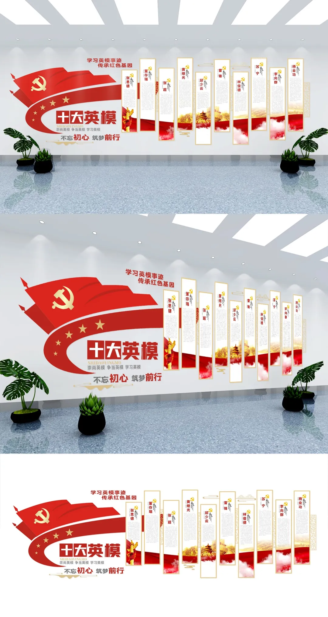 居然可以这样(海角社区要是没注册先充钱)海角社区要挂加速器吗?,26款 立体全军十大挂像英模人物部队文化墙社区党建文化墙楼梯模板革命烈士英雄楷模人物,海角社区要挂梯子吗,视频,插图7 居然可以这样(海角社区要是没注册先充钱)海角社区要挂加速器吗?,26款 立体全军十大挂像英模人物部队文化墙社区党建文化墙楼梯模板革命烈士英雄楷模人物,海角社区要挂梯子吗,视频,插图7