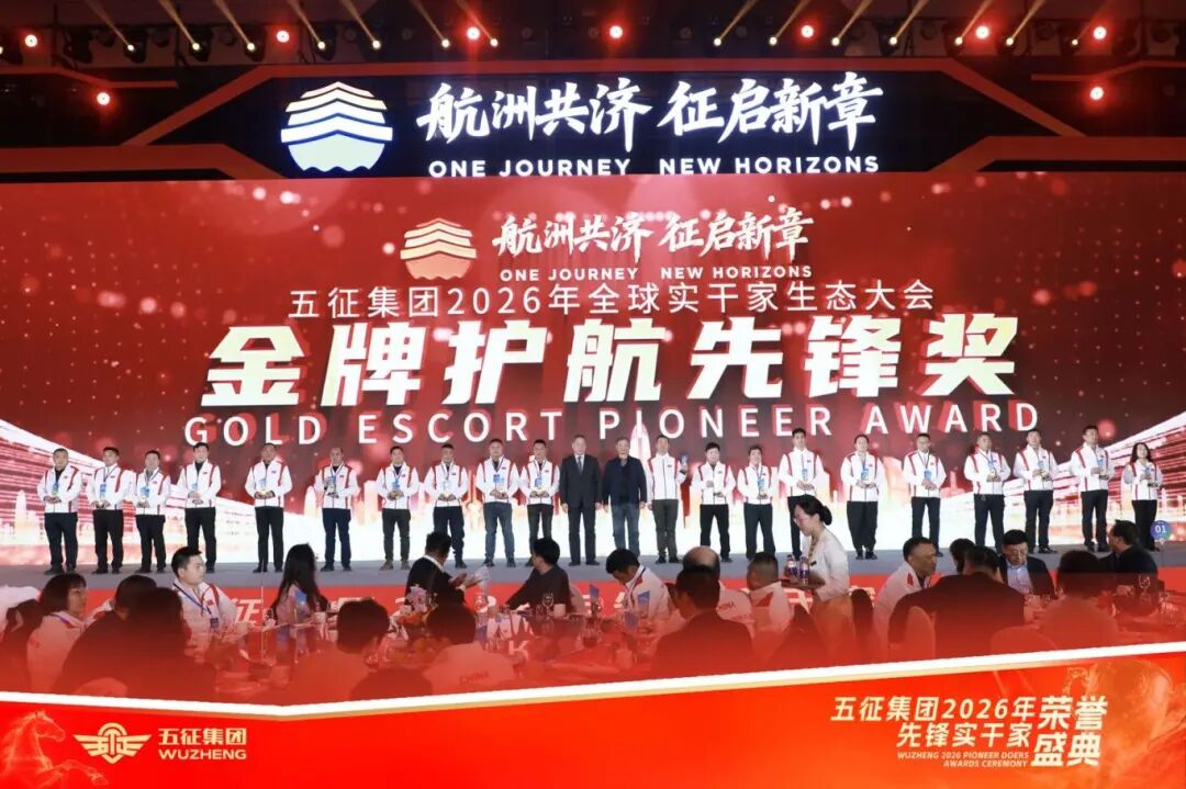 五征集团2026年先锋实干家荣誉盛典暨家宴圆满举行 | 农机新闻网