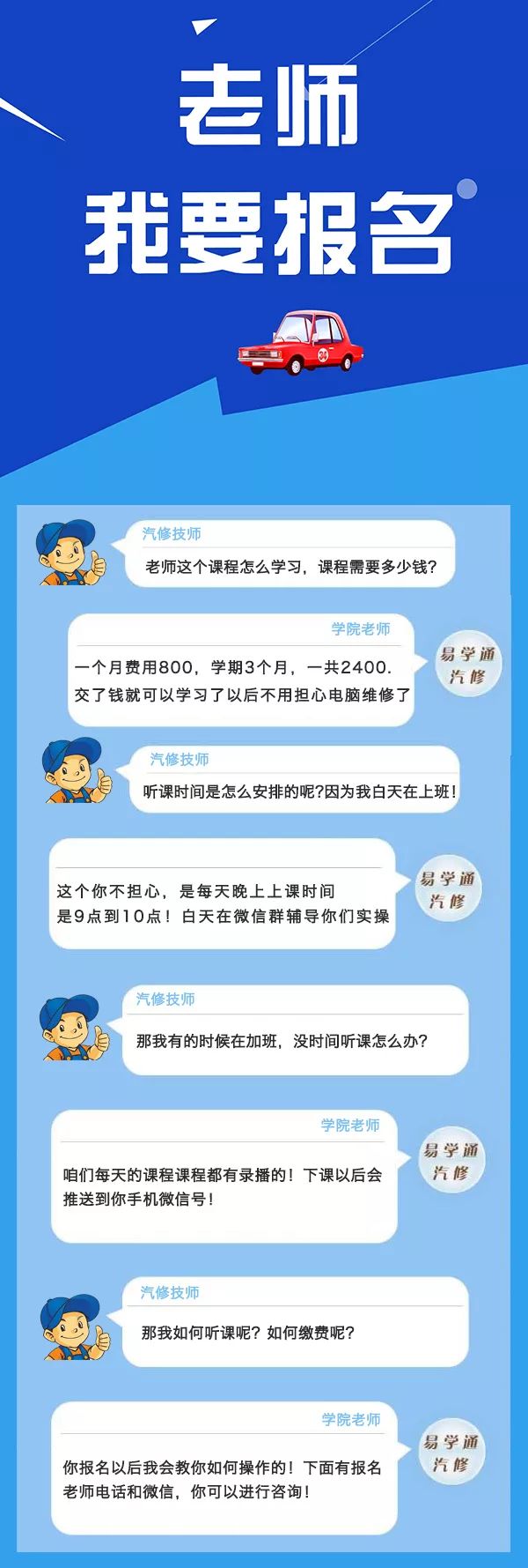 【培訓】汽車電腦壞了修不好？那是你沒找對學校！！ 科技 第30張