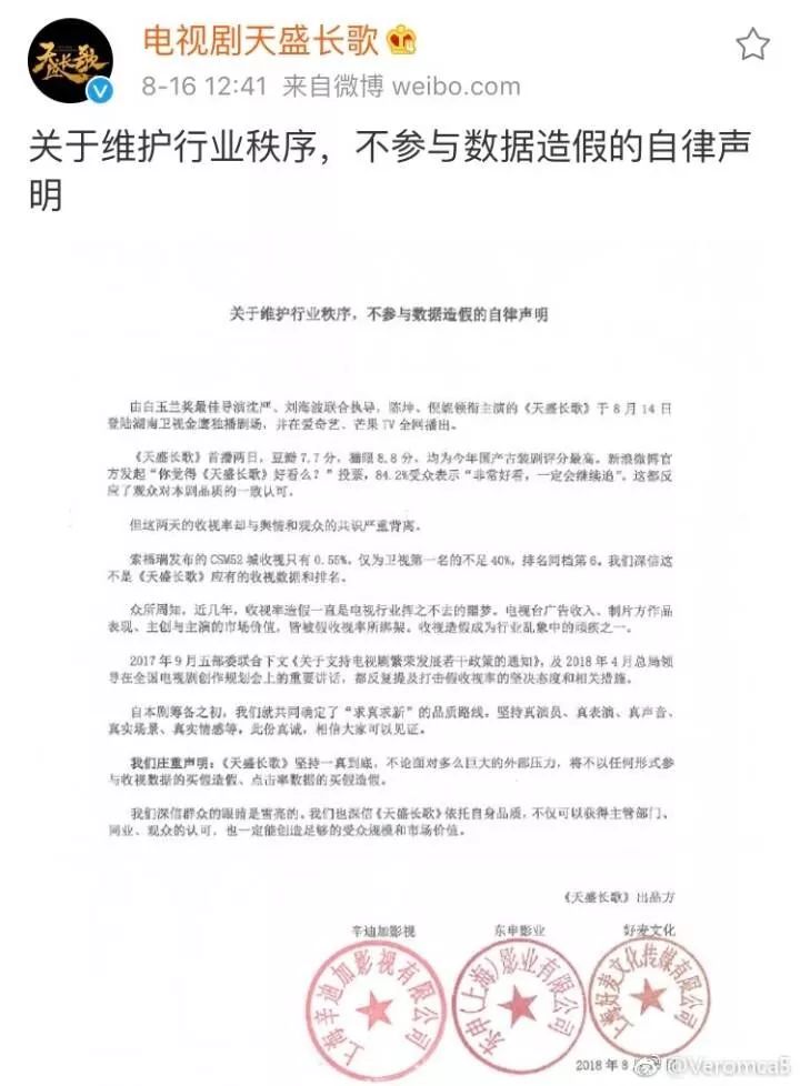 利益牽扯只是收視率病灶冰山一角？新評價體系落地或成解決出口 娛樂 第7張