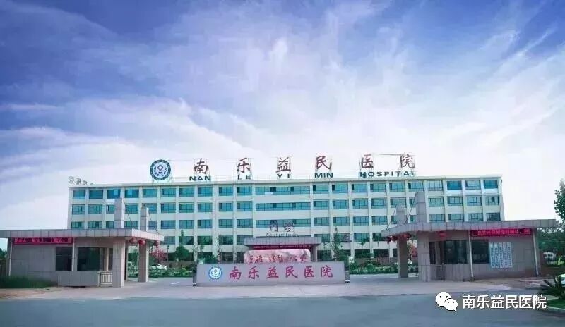 日本光电血球仪怎么样健康好礼--益民医院健康体检中心带您了解健康体检新知识！_https://www.jmylbn.com_新闻资讯_第14张