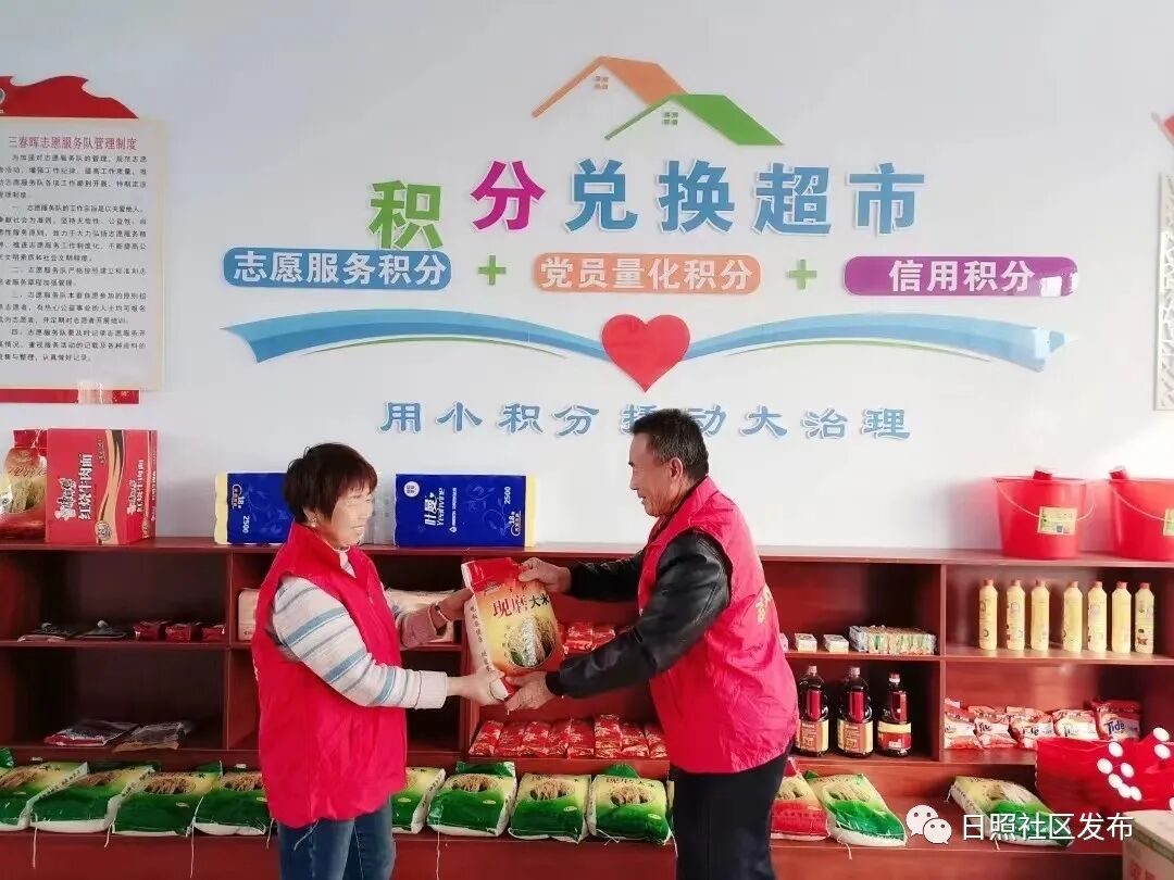 五莲许孟镇小积分撬动大治理