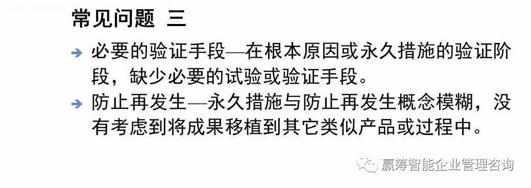 向行业标杆学习：是如何理解8D的？(图25)