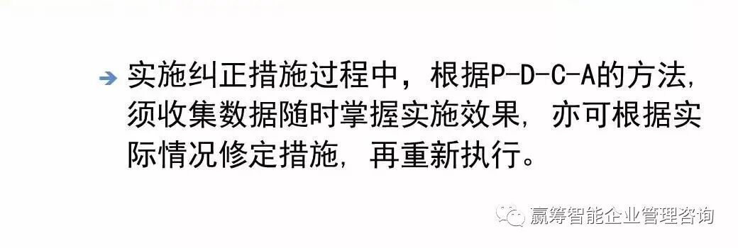 向行业标杆学习：是如何理解8D的？(图18)