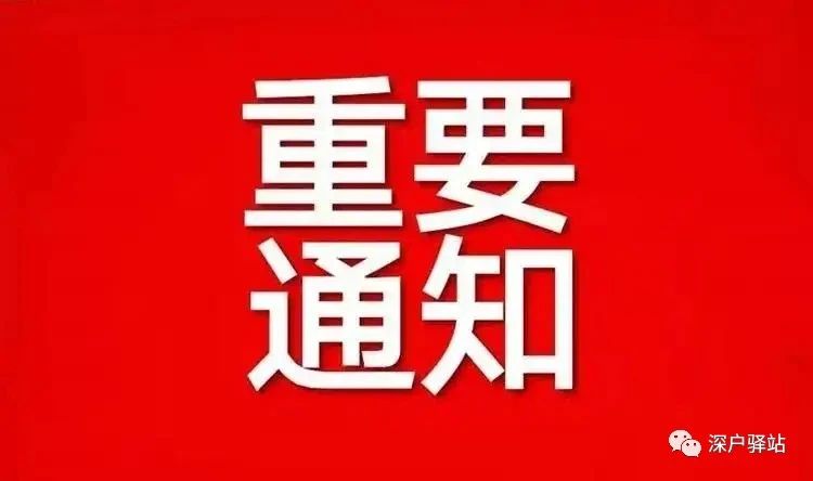 未来十年深户只会更香，千万别不看！(图5)