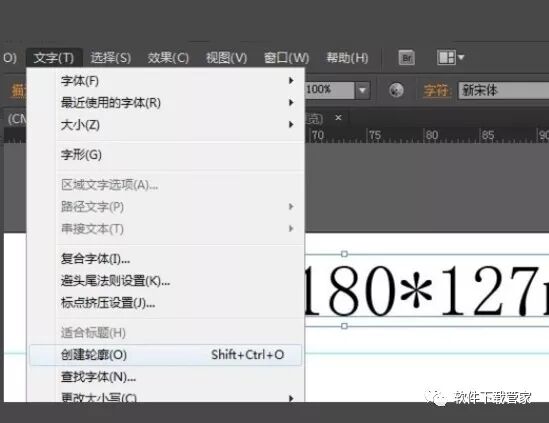 ai转曲文字的快捷键_快捷文字转语音_ai文字转曲快捷键