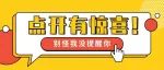好消息！免费送510份春游福利！