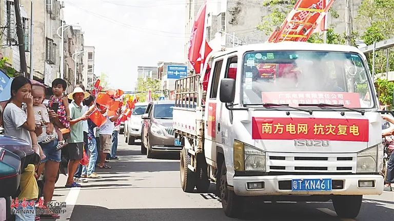 海南广播电视总台