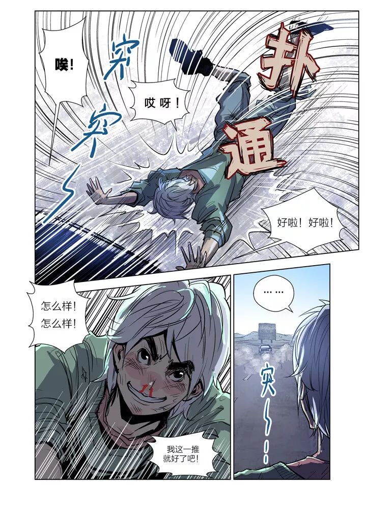漫画 魂收 开车 推车 和追车的故事 高达模型制作技巧