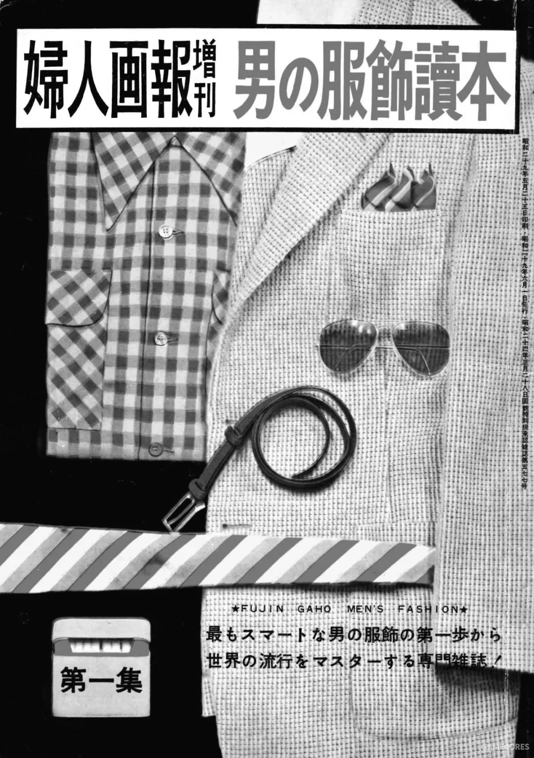 摩福男人展:到底是谁塑造了今天日本男性的穿搭审美品位? 摩福男人展:到底是谁塑造了今天日本男性的穿搭审美品位?
