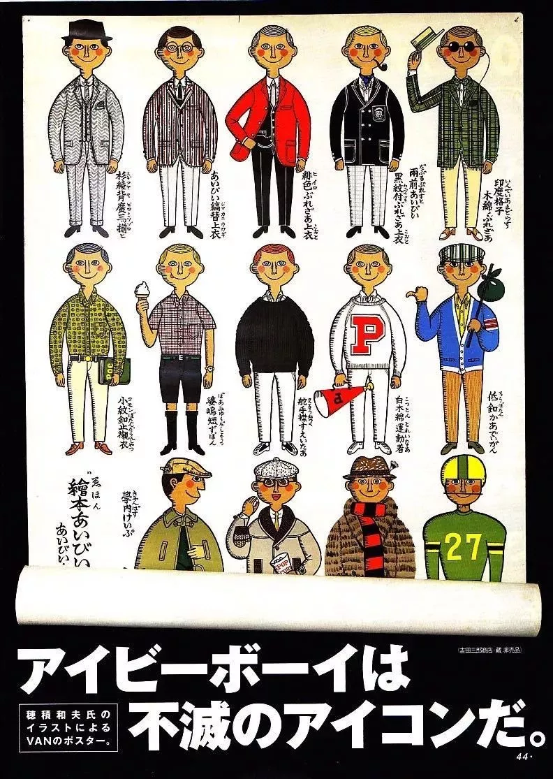 摩福男人展:到底是谁塑造了今天日本男性的穿搭审美品位? 摩福男人展:到底是谁塑造了今天日本男性的穿搭审美品位?