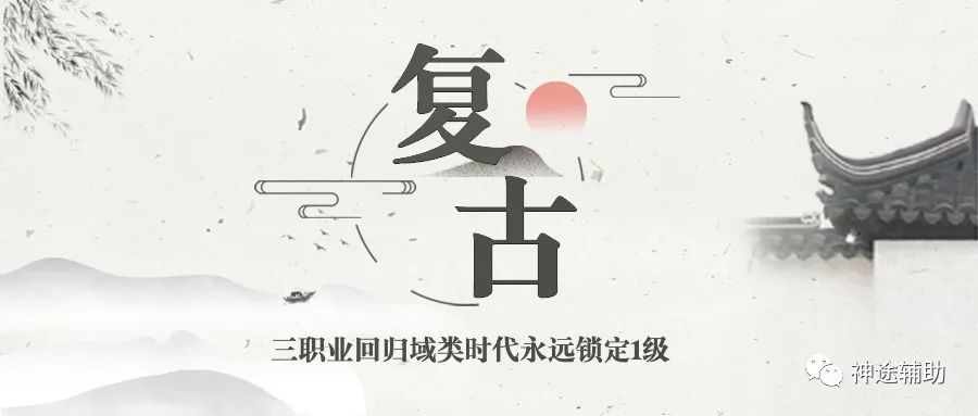 复古三职业“过时玩法”？「英雄沉默」无等级，解锁暗黑铭文隐藏元素属性！