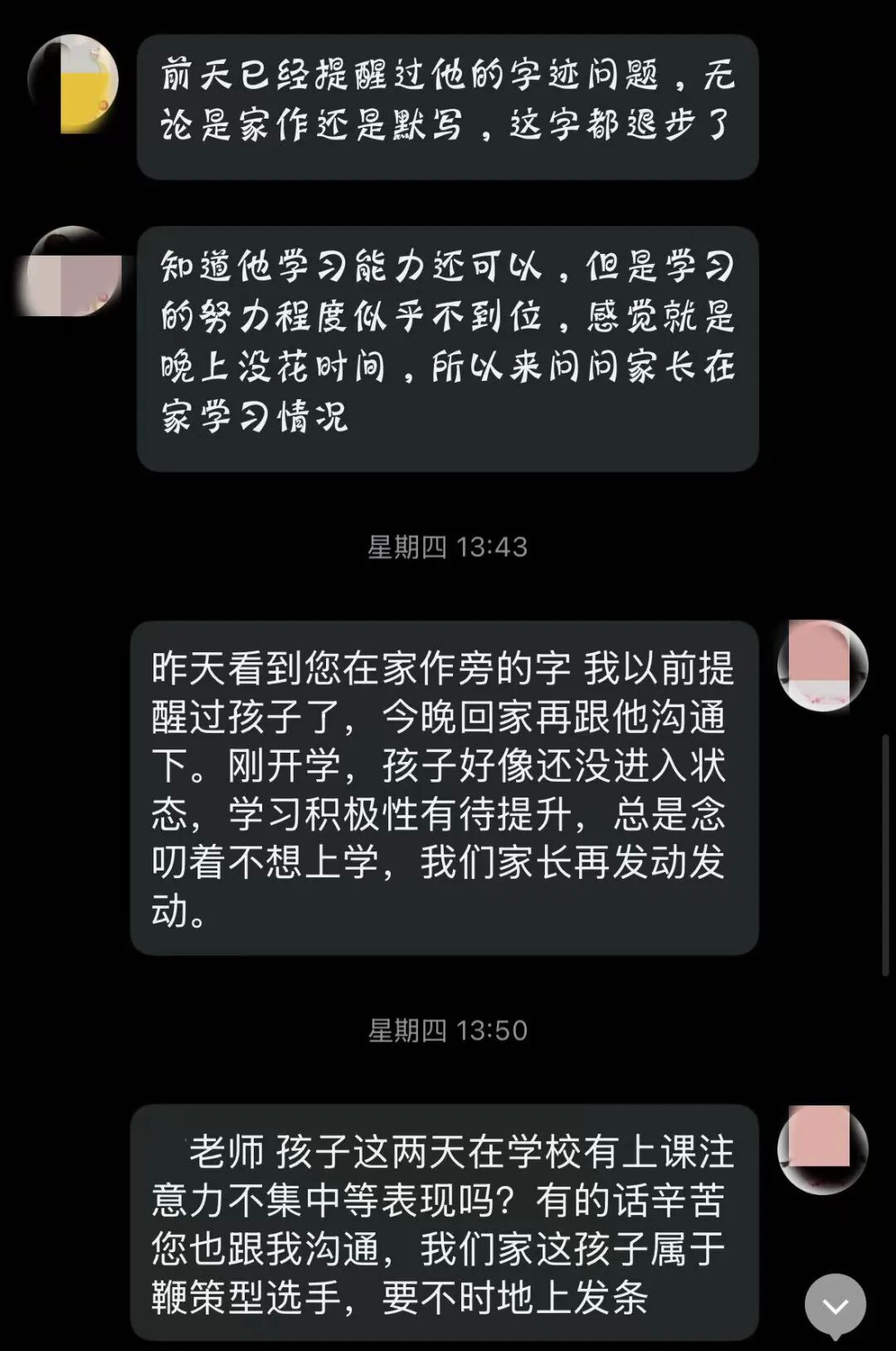 怎样应对孩子开学综合征
