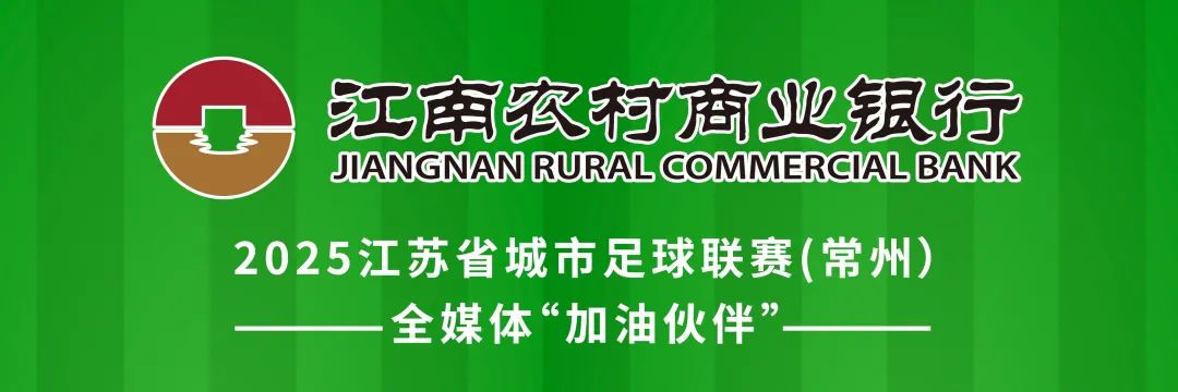 央视在线为输球的常州打call
