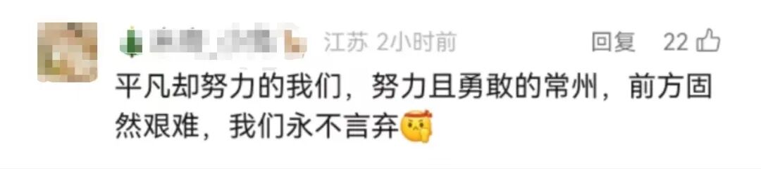 苏超:常州队vs南京队