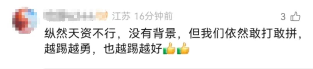 苏超:常州队vs南京队