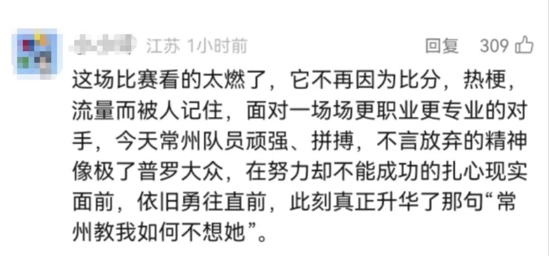 苏超:常州队vs南京队