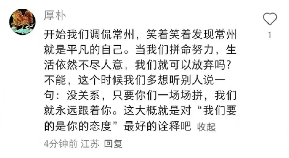 苏超:常州队vs南京队