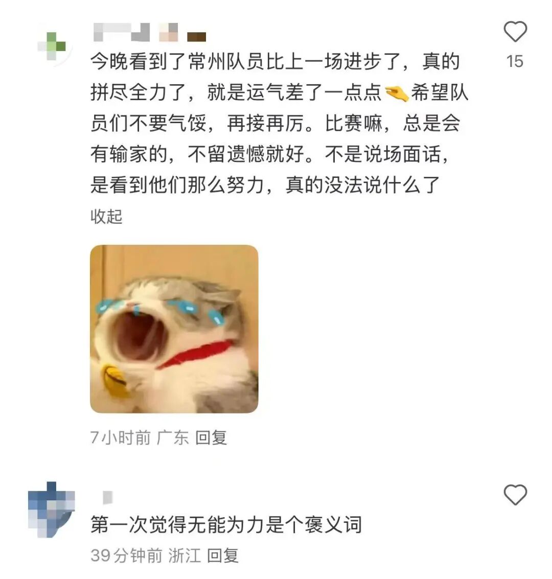 苏超:常州队vs南京队