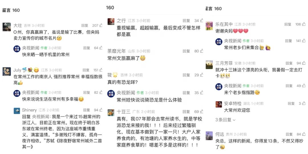央视在线为输球的常州打call,感谢“央妈”厚爱！你是懂“州”的