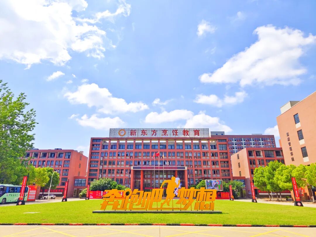 安徽新东方烹饪高级技工学校全新课程,可留学,可就业,可升学