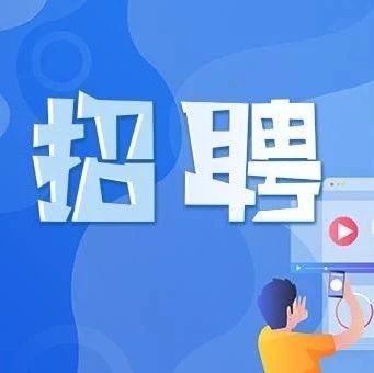 5.13元氏招聘信息:招聘酒店前台人员一名;柯宇煤矿机械招聘操作工一名