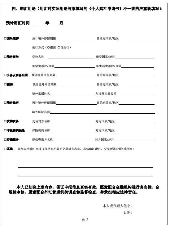 往國外匯錢更難了！中國女富豪匯錢到新加坡，丟了2000多萬！ 財經 第39張