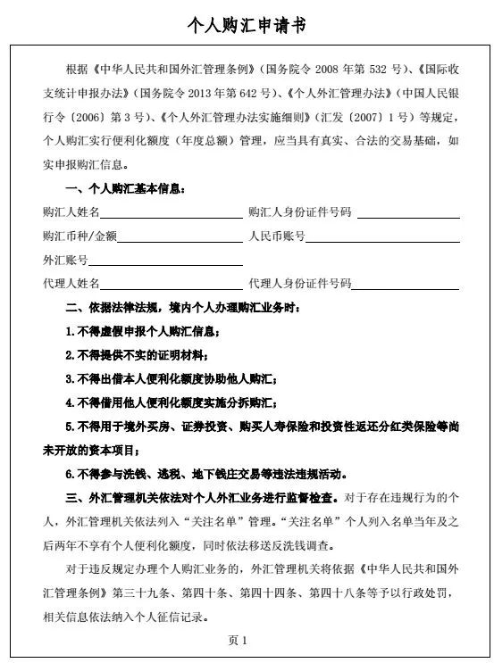 往國外匯錢更難了！中國女富豪匯錢到新加坡，丟了2000多萬！ 財經 第38張