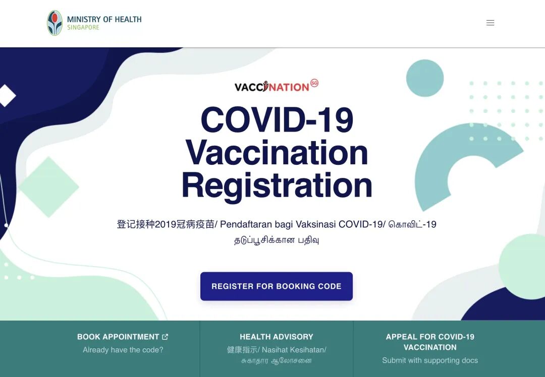 6月，新加坡9大新政来袭，打疫苗、津贴、逛夜店都有变化