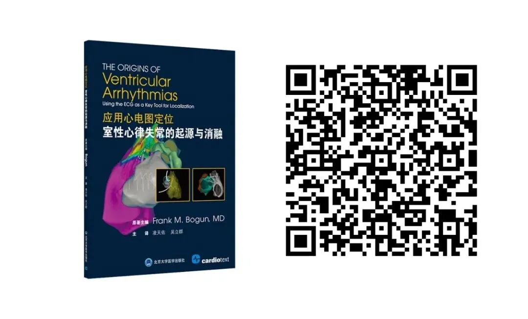 床旁心电图怎么做预售 ｜ 床旁临时心脏起搏手册，手把手教会起搏技术！_https://www.jmylbn.com_新闻资讯_第29张