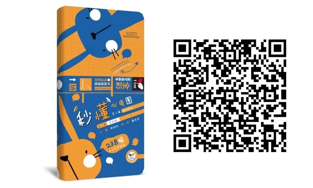 床旁心电图怎么做预售 ｜ 床旁临时心脏起搏手册，手把手教会起搏技术！_https://www.jmylbn.com_新闻资讯_第30张