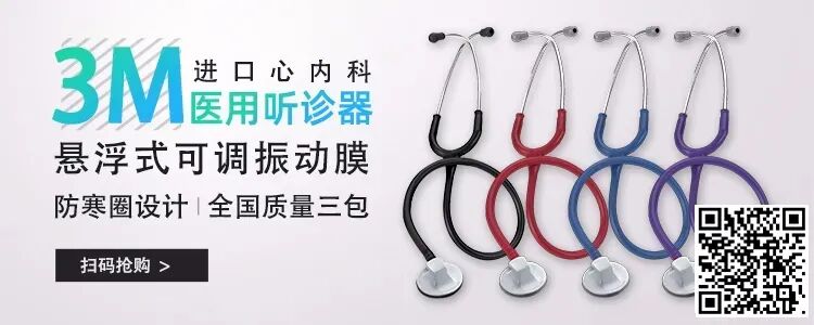 3mlittmann怎么传高品质好物 ｜ 3M悬浮式可调振动膜医用听诊器_https://www.jmylbn.com_新闻资讯_第2张