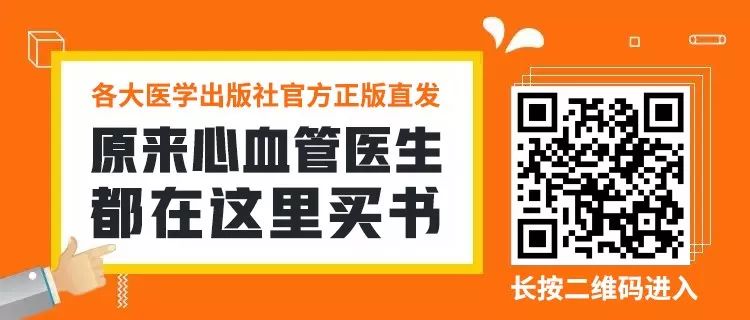 819醫師節 | 感恩回饋！心血管暢銷書6折底價 健康 第35張