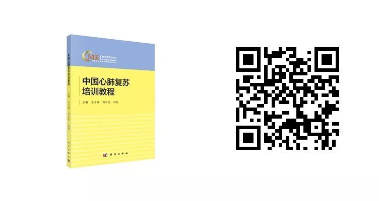 819醫師節 | 感恩回饋！心血管暢銷書6折底價 健康 第25張