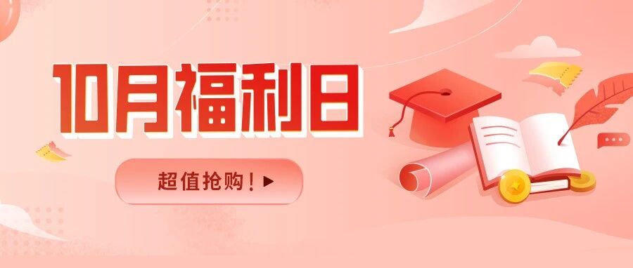 10月福利日特价，心血管好书欢迎选购！