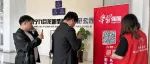 万张街道开展“学习强国”学习平台进企业线下推广活动